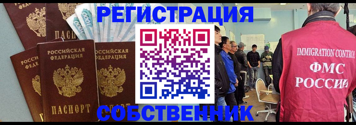 временная регистрация поиск в Козловке