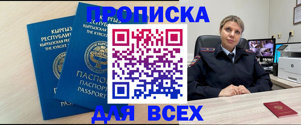 прописка паспорт в Козловке