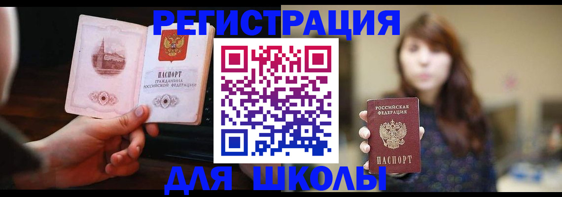прописка паспорт в Козловке