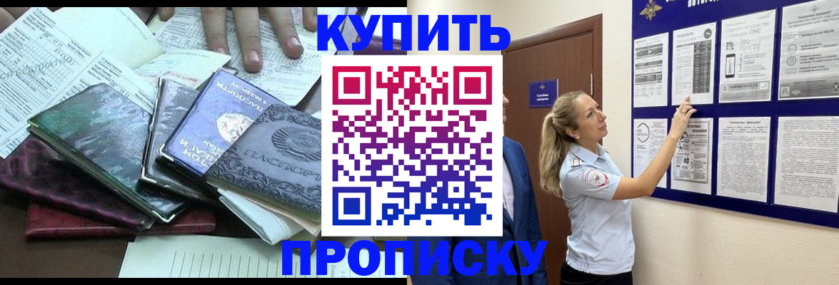 прописка для военкомата в Козловке