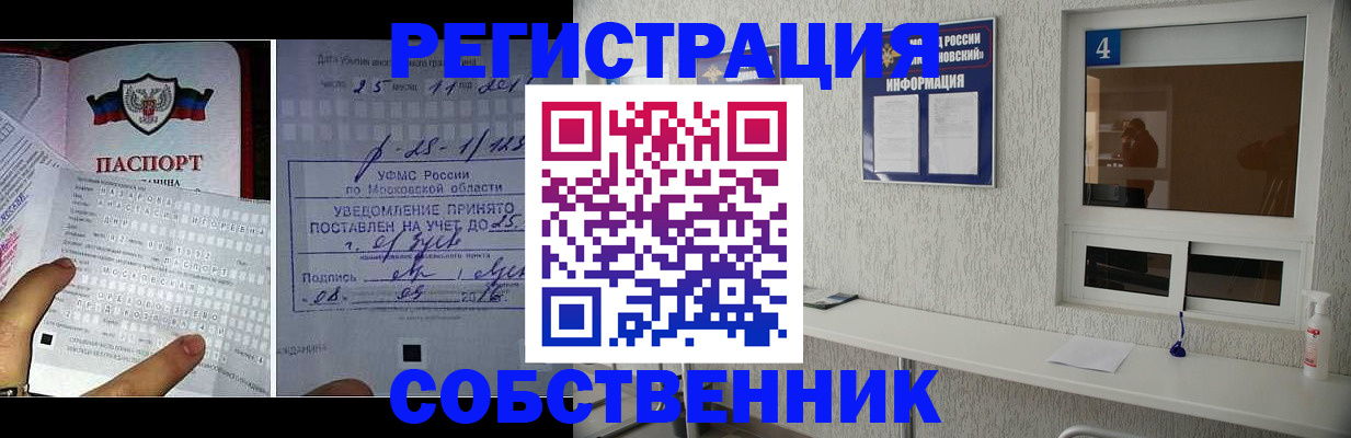 прописка для военкомата в Козловке
